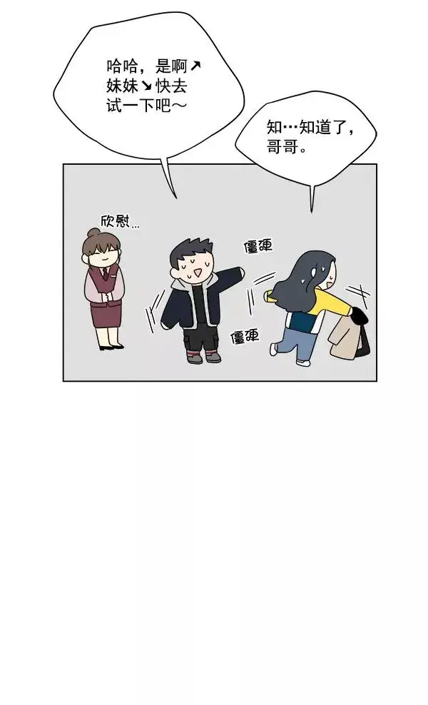 漫画《我的妈妈是校花》第6话第51张图