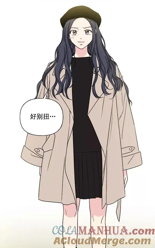 漫画《我的妈妈是校花》第6话第55张图