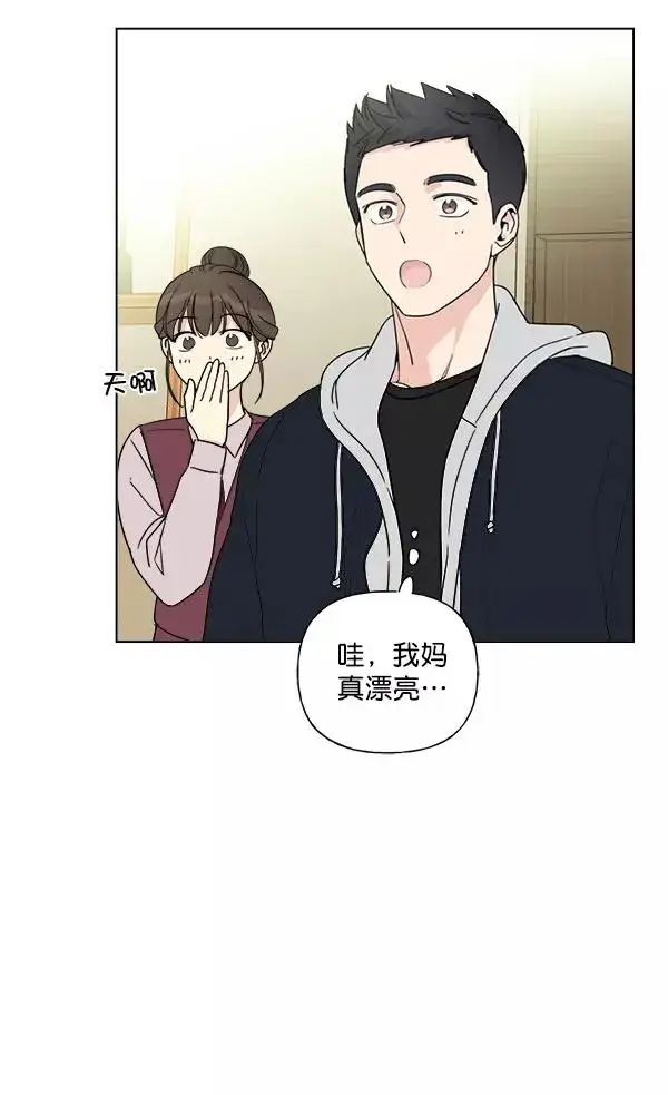 漫画《我的妈妈是校花》第6话第57张图
