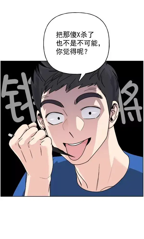 漫画《我的妈妈是校花》第6话第6张图