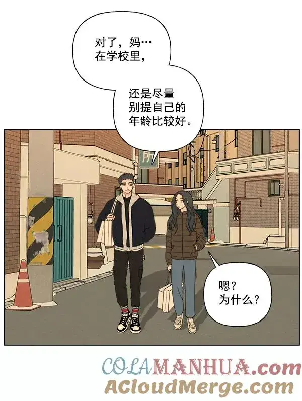 漫画《我的妈妈是校花》第6话第61张图