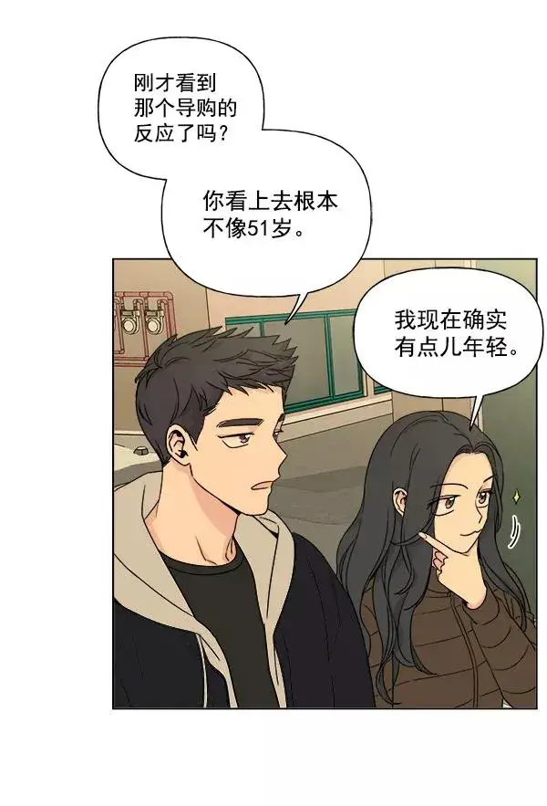 漫画《我的妈妈是校花》第6话第62张图