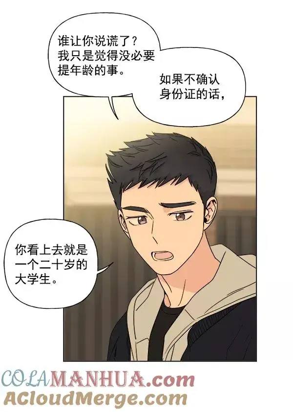 漫画《我的妈妈是校花》第6话第64张图