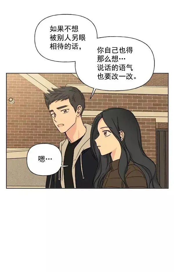漫画《我的妈妈是校花》第6话第65张图