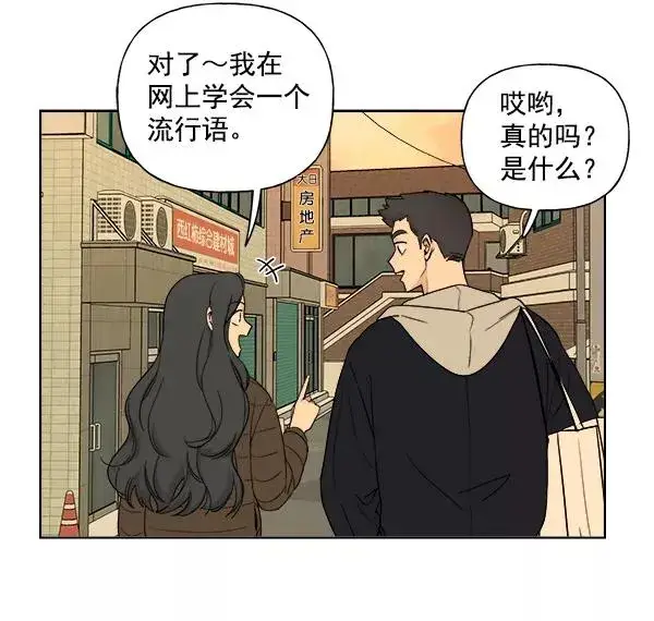 漫画《我的妈妈是校花》第6话第66张图