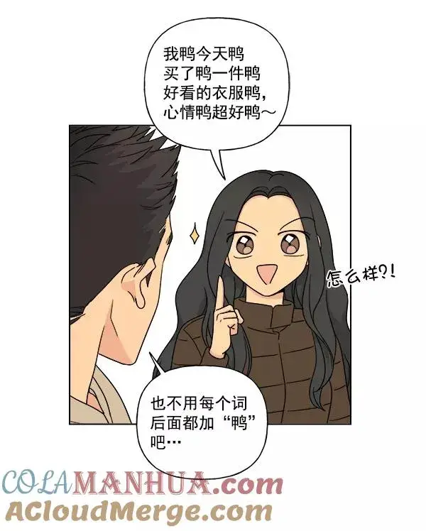 漫画《我的妈妈是校花》第6话第67张图