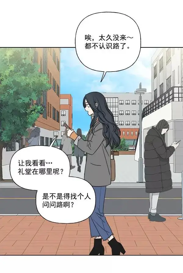漫画《我的妈妈是校花》第6话第71张图