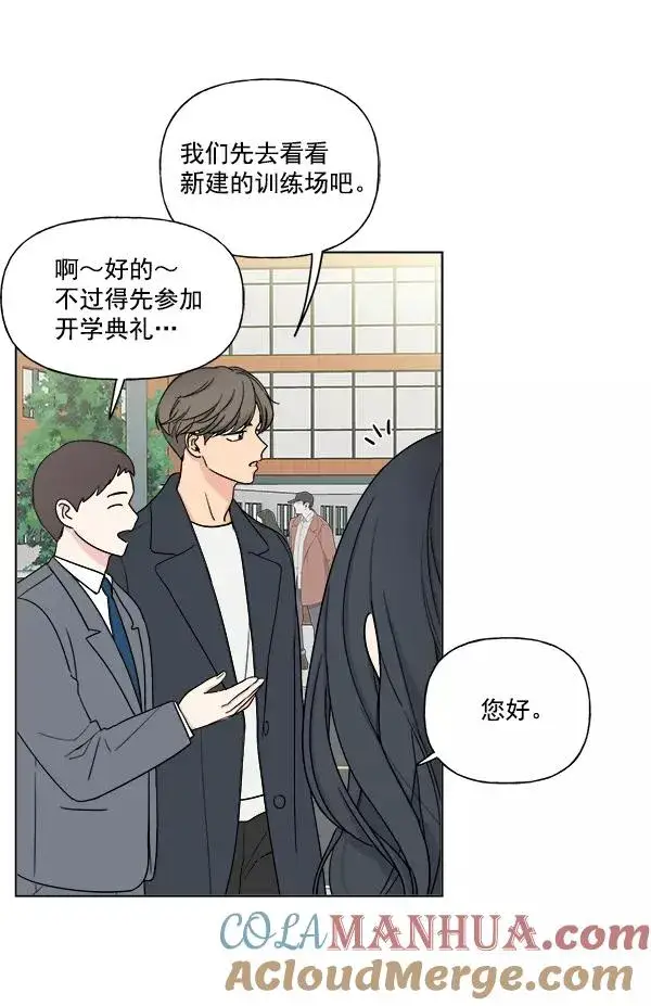 漫画《我的妈妈是校花》第6话第73张图