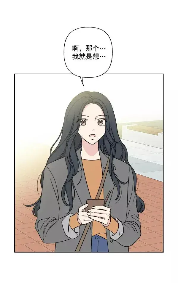 漫画《我的妈妈是校花》第6话第74张图