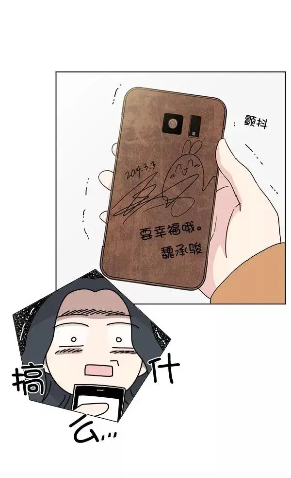 漫画《我的妈妈是校花》第6话第78张图