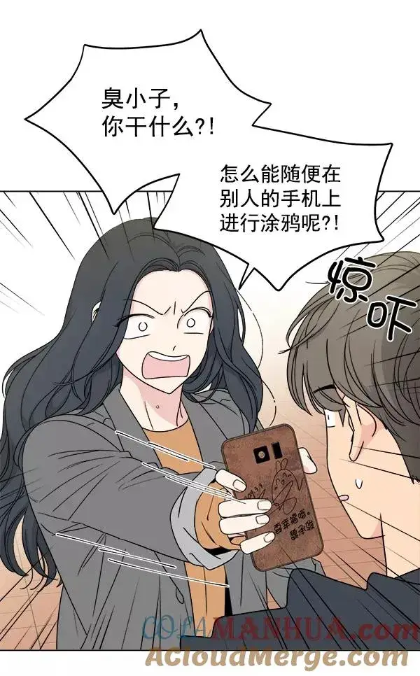 漫画《我的妈妈是校花》第6话第79张图