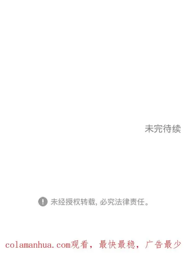 漫画《我的妈妈是校花》第6话第81张图