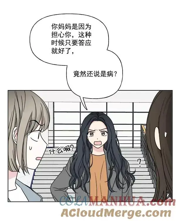 漫画《我的妈妈是校花》第7话第10张图