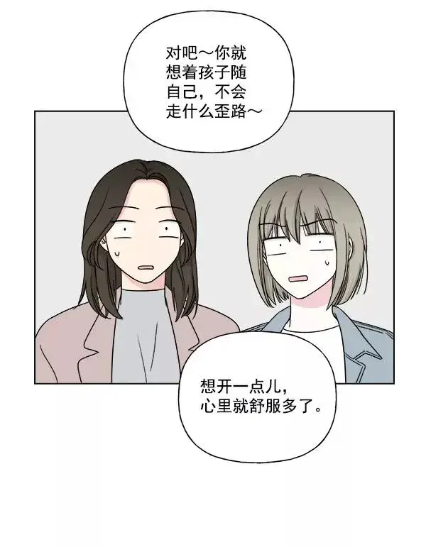 漫画《我的妈妈是校花》第7话第12张图