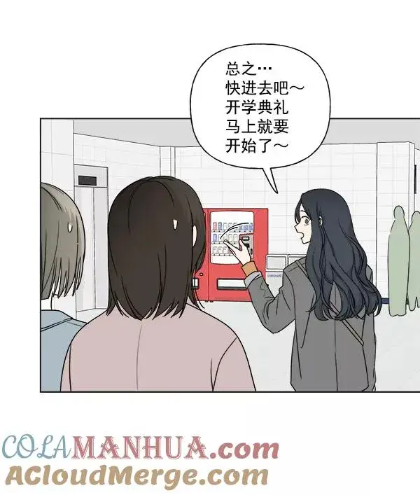 漫画《我的妈妈是校花》第7话第13张图