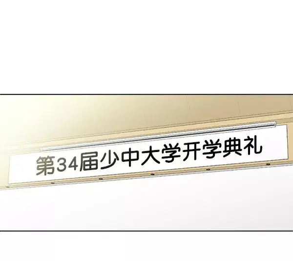 漫画《我的妈妈是校花》第7话第15张图