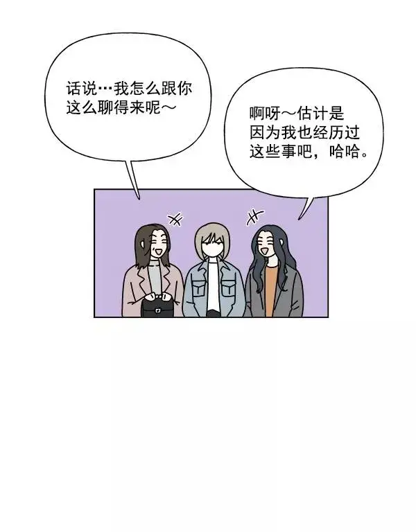 漫画《我的妈妈是校花》第7话第17张图