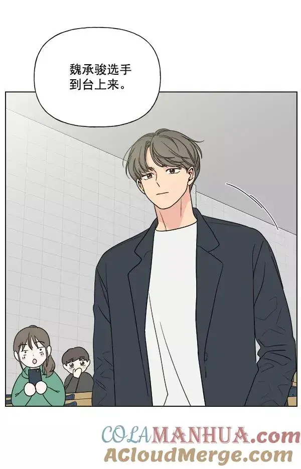 漫画《我的妈妈是校花》第7话第19张图