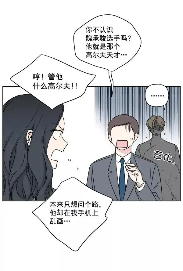 漫画《我的妈妈是校花》第7话第2张图