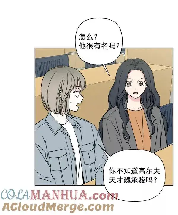 漫画《我的妈妈是校花》第7话第22张图