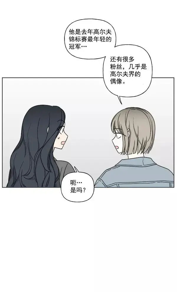 漫画《我的妈妈是校花》第7话第23张图