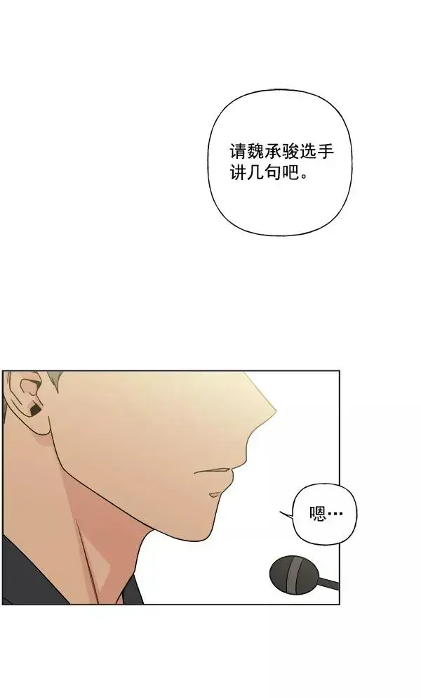 漫画《我的妈妈是校花》第7话第24张图