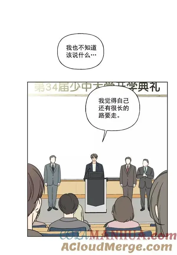 漫画《我的妈妈是校花》第7话第25张图