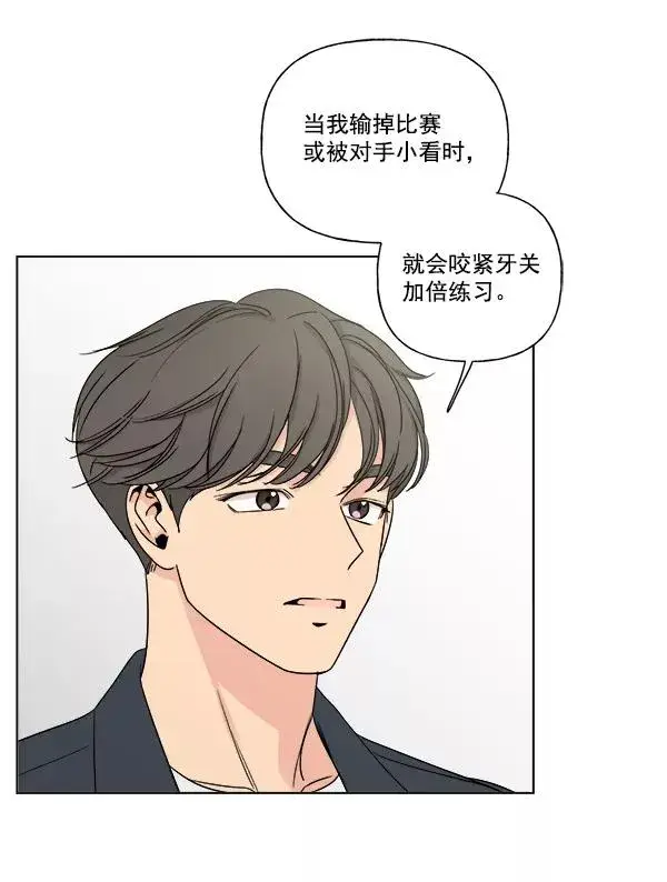 漫画《我的妈妈是校花》第7话第26张图