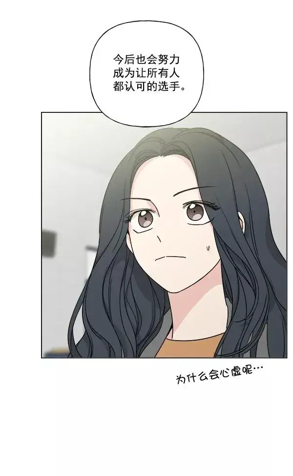漫画《我的妈妈是校花》第7话第27张图