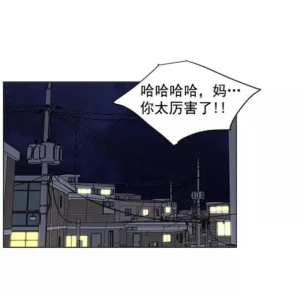 漫画《我的妈妈是校花》第7话第29张图