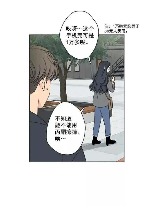 漫画《我的妈妈是校花》第7话第3张图