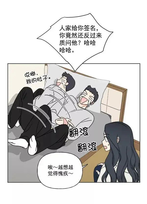 漫画《我的妈妈是校花》第7话第30张图
