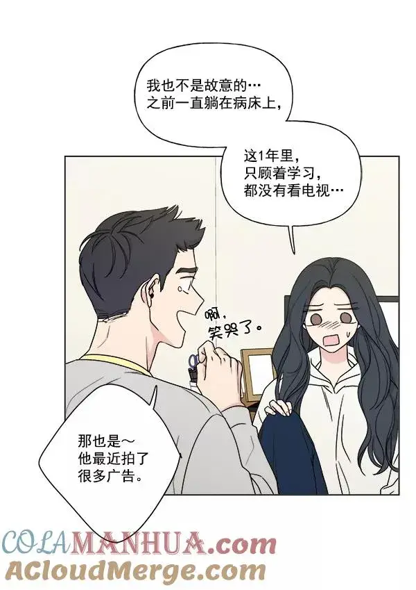 漫画《我的妈妈是校花》第7话第31张图