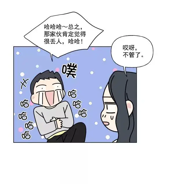漫画《我的妈妈是校花》第7话第32张图
