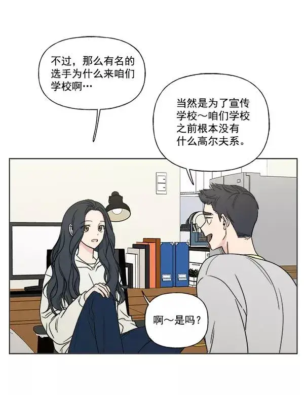 漫画《我的妈妈是校花》第7话第33张图