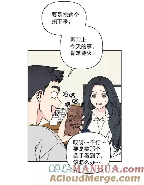 漫画《我的妈妈是校花》第7话第34张图
