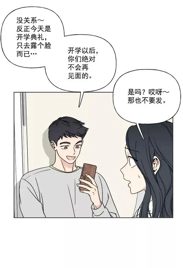 漫画《我的妈妈是校花》第7话第35张图