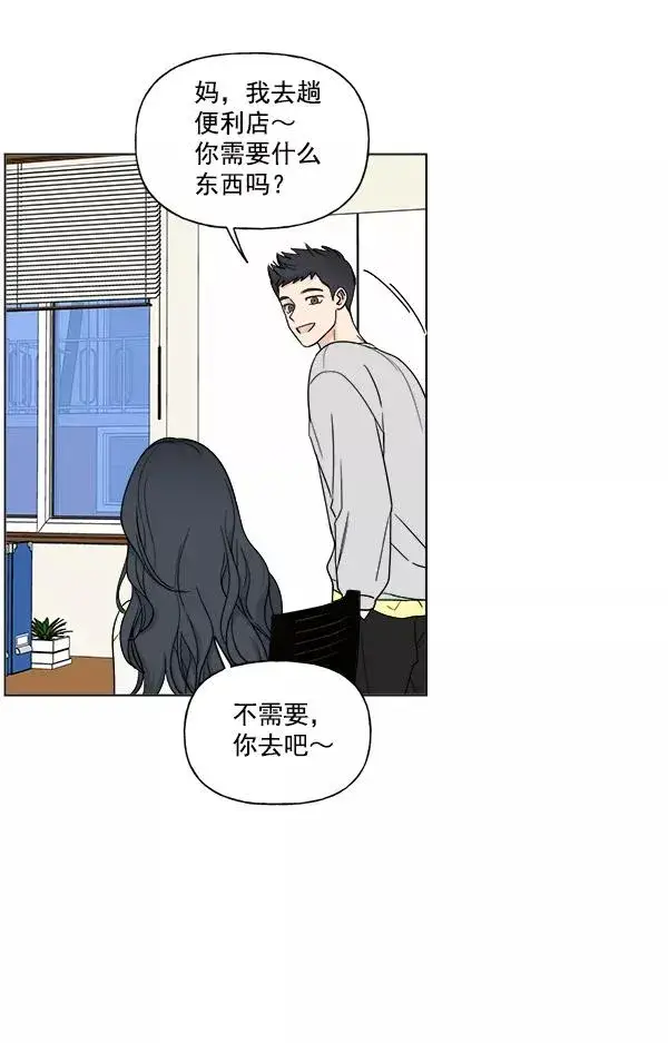 漫画《我的妈妈是校花》第7话第36张图