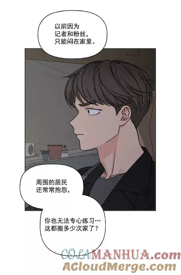 漫画《我的妈妈是校花》第7话第40张图