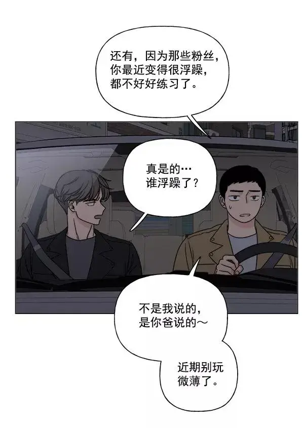 漫画《我的妈妈是校花》第7话第41张图