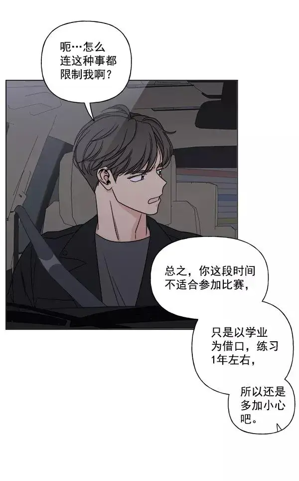 漫画《我的妈妈是校花》第7话第42张图