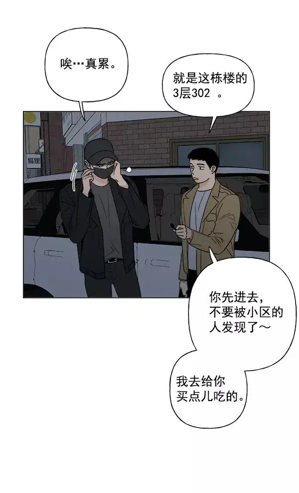 漫画《我的妈妈是校花》第7话第44张图