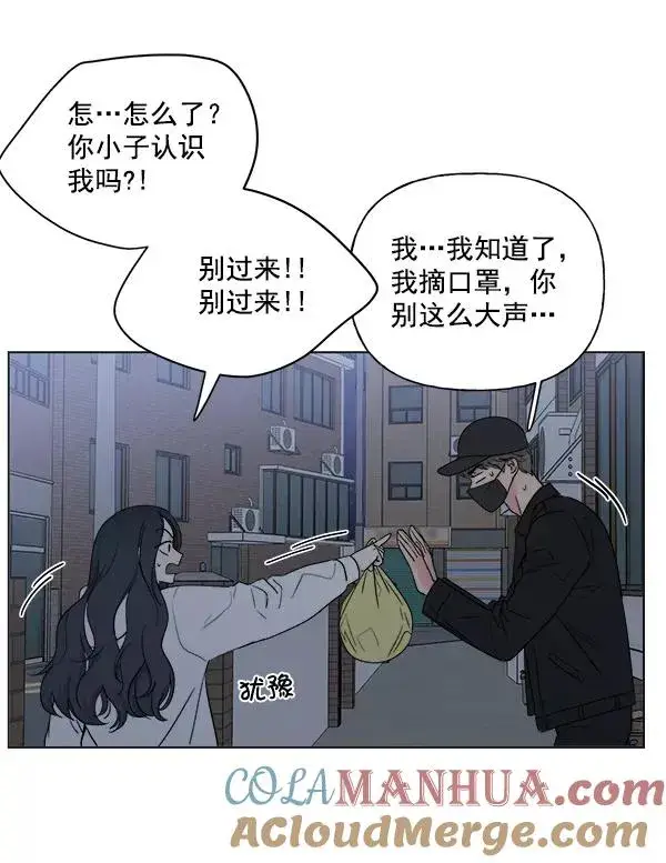 漫画《我的妈妈是校花》第7话第58张图