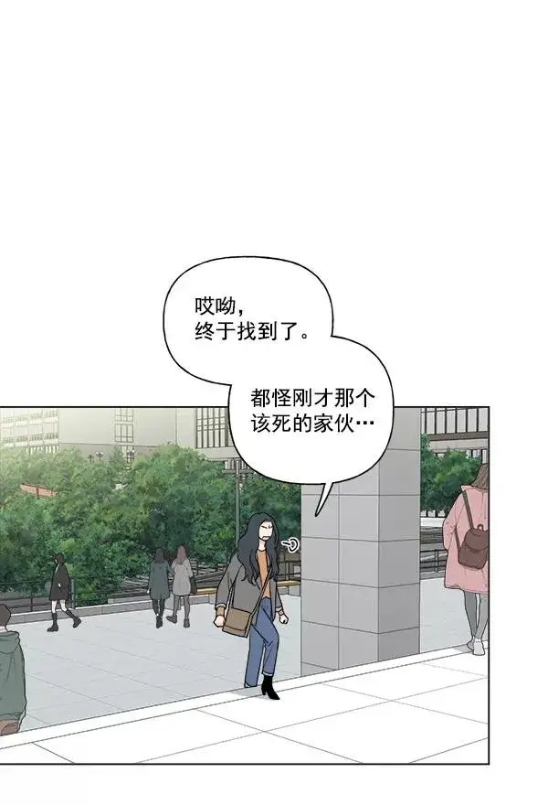 漫画《我的妈妈是校花》第7话第6张图