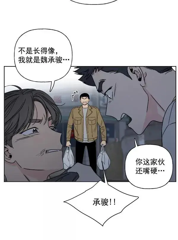 漫画《我的妈妈是校花》第7话第71张图
