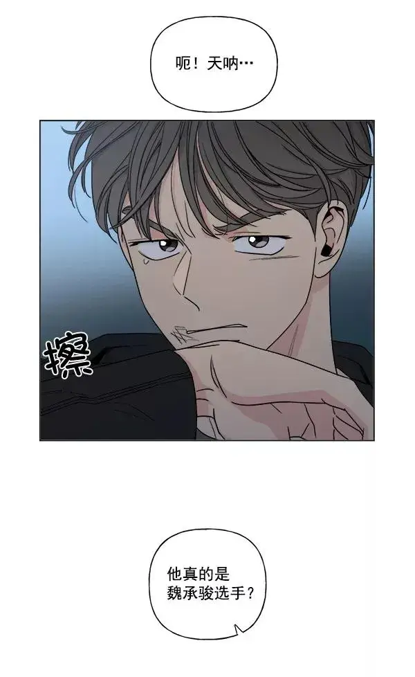 漫画《我的妈妈是校花》第7话第74张图