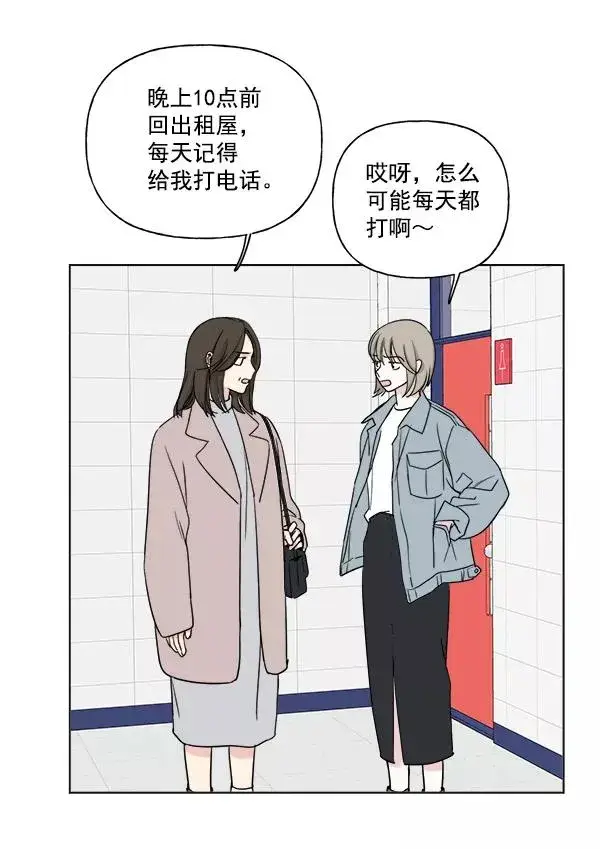 漫画《我的妈妈是校花》第7话第8张图