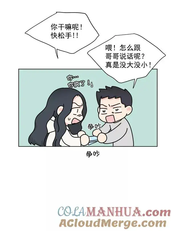 漫画《我的妈妈是校花》第8话第10张图