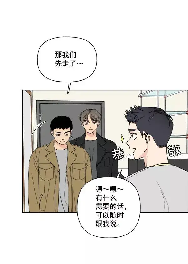 漫画《我的妈妈是校花》第8话第11张图