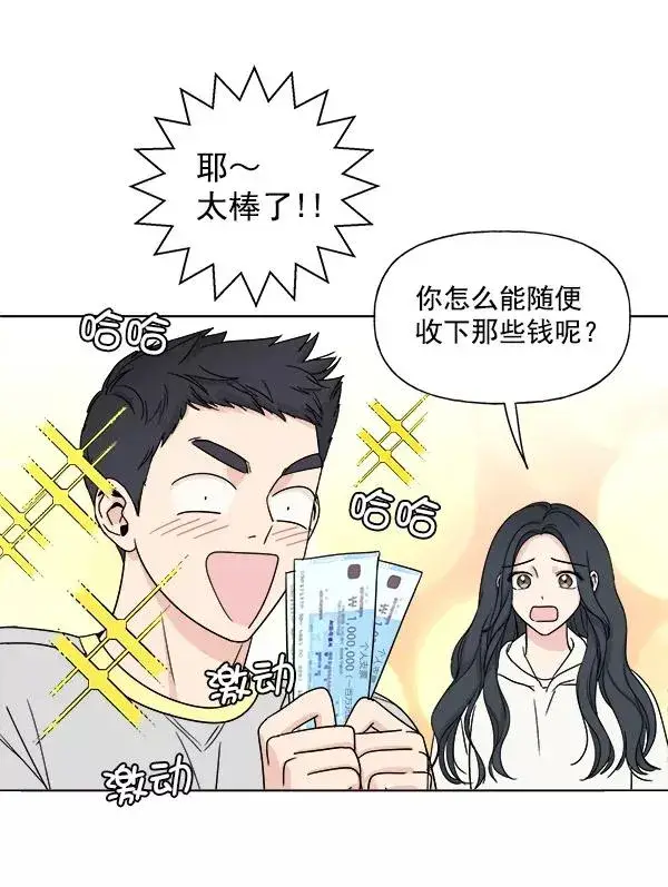 漫画《我的妈妈是校花》第8话第12张图